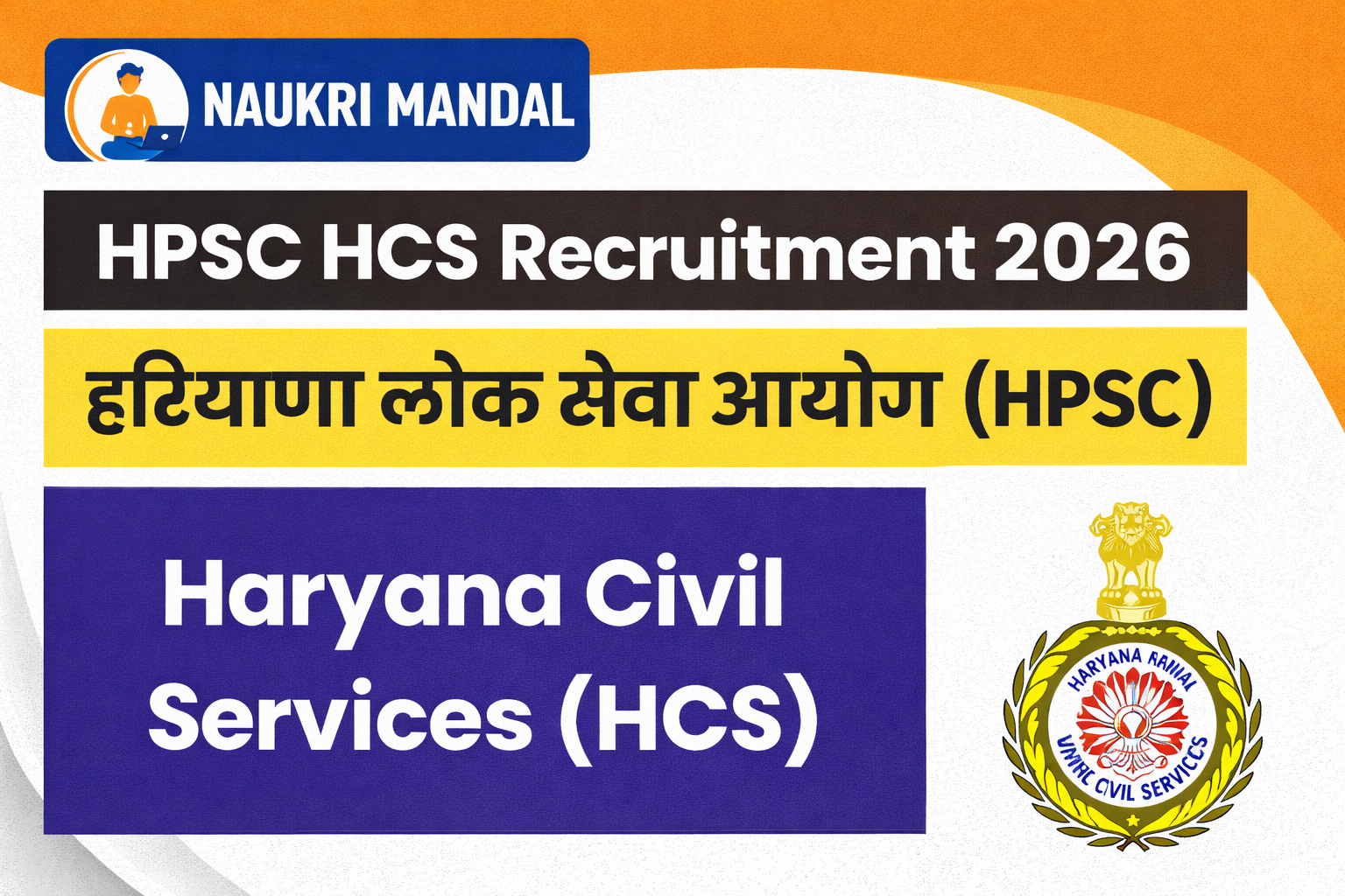 haryana-hpsc-civil-services-recruitment-2026