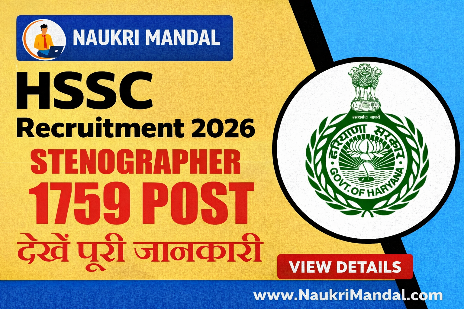 hssc-stenographer-recruitment-2026