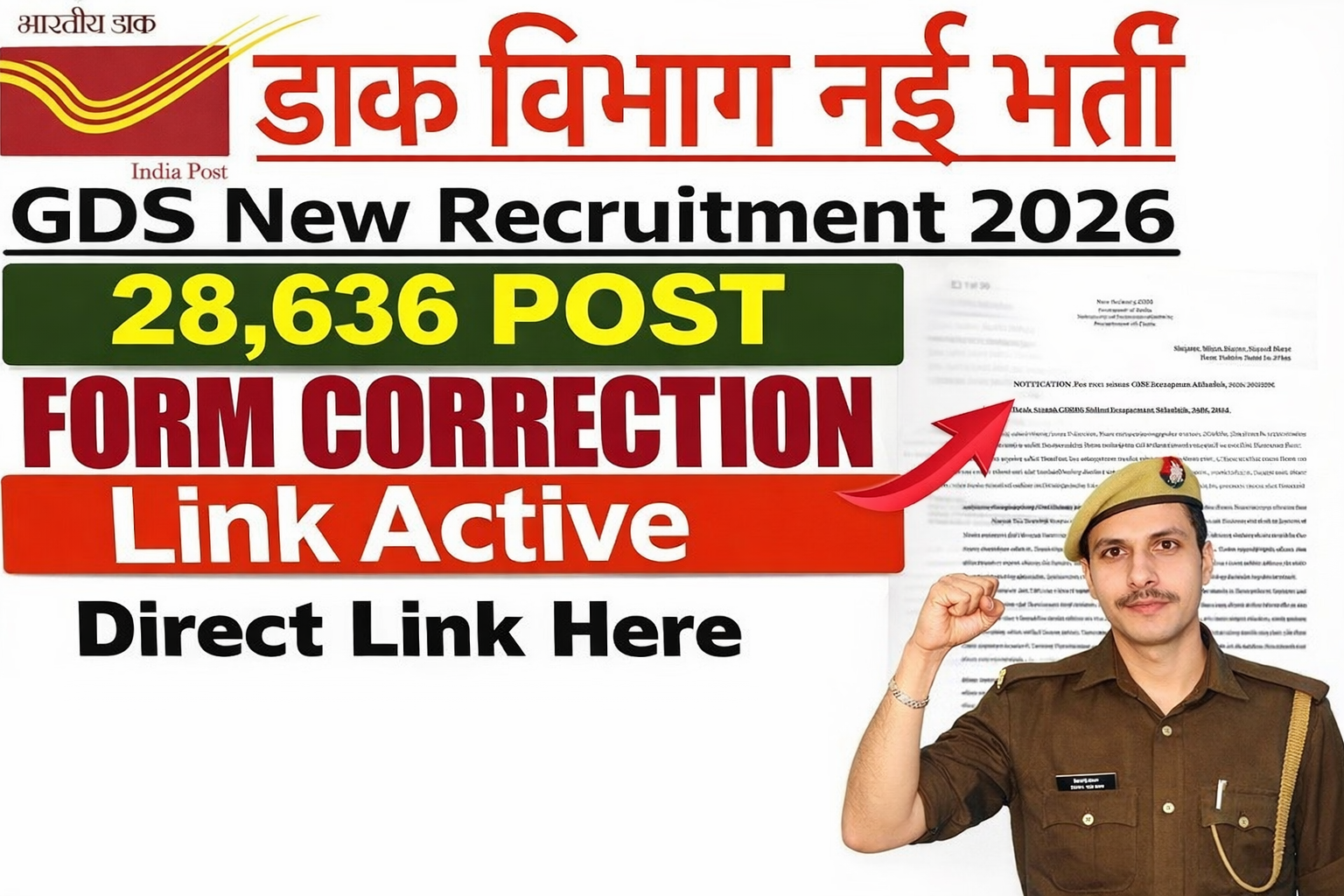 india-post-gds-1st-merit-list-2026