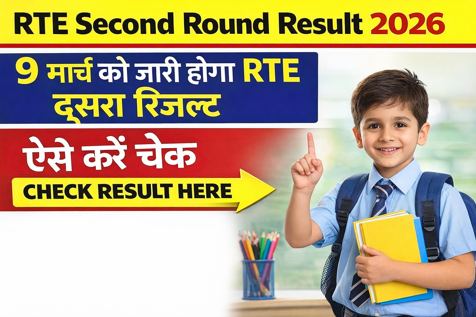 RTE Second Round Result 2026
